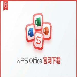 WPS Office资金管理